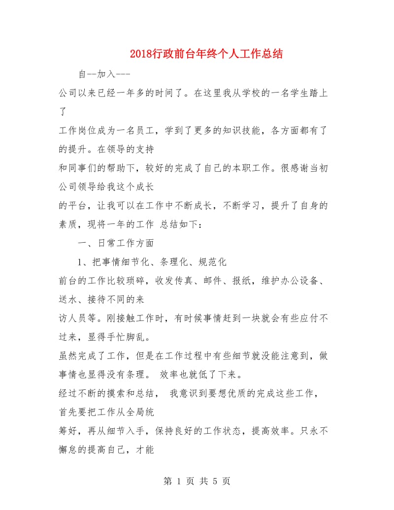 第1页