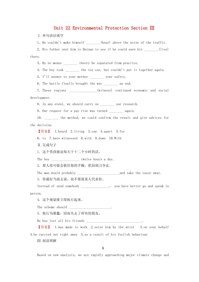 2018-2019学年高中英语 Unit 22 Environmental Protection Section Ⅲ 学业分层测评 北师大版选修8.doc_第1页