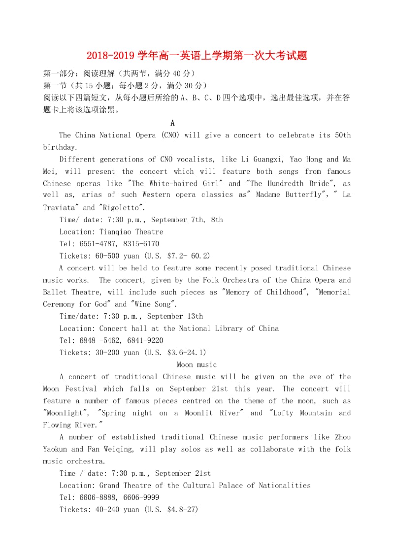 2018-2019学年高一英语上学期第一次大考试题.doc_第1页