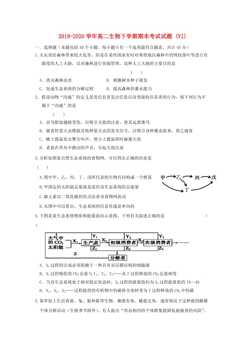 2019-2020学年高二生物下学期期末考试试题 (VI).doc_第1页
