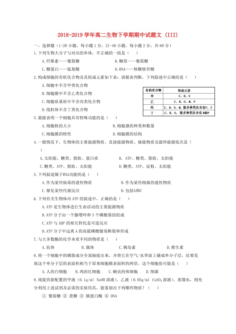 2018-2019学年高二生物下学期期中试题文 (III).doc_第1页