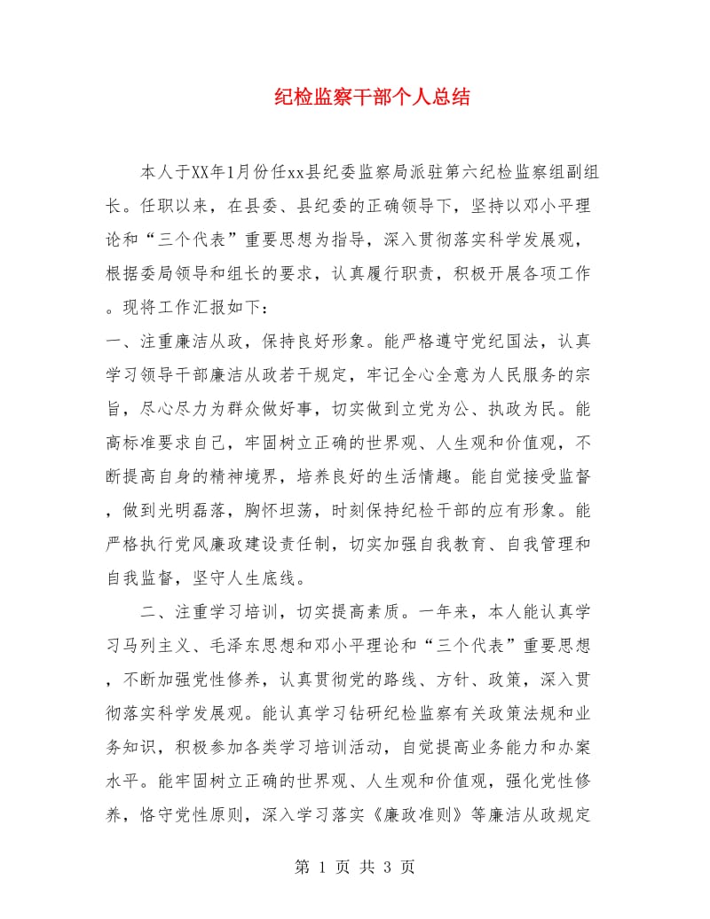 第1页