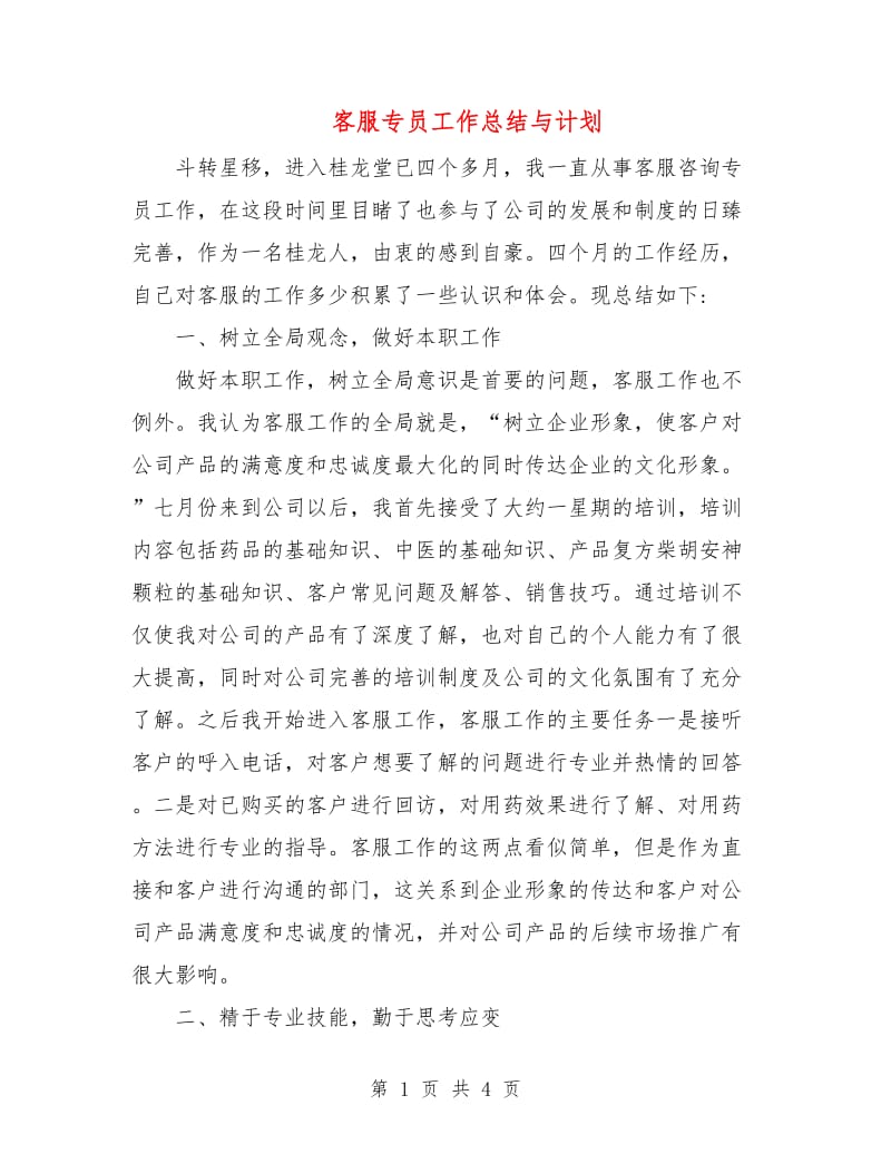 第1页