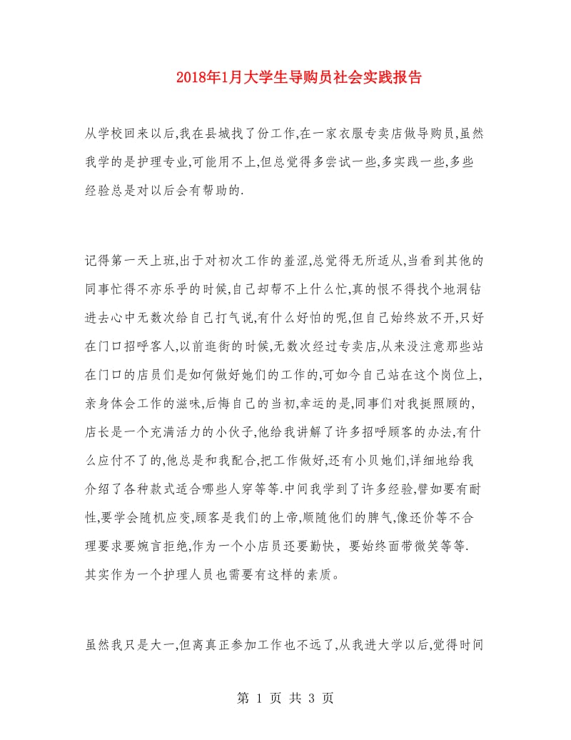 第1页