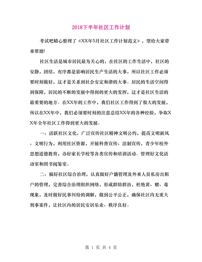 第1页