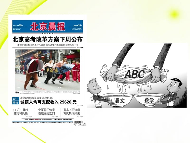 鄂教版语文六上教材教法.ppt_第1页