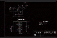托板模具設計