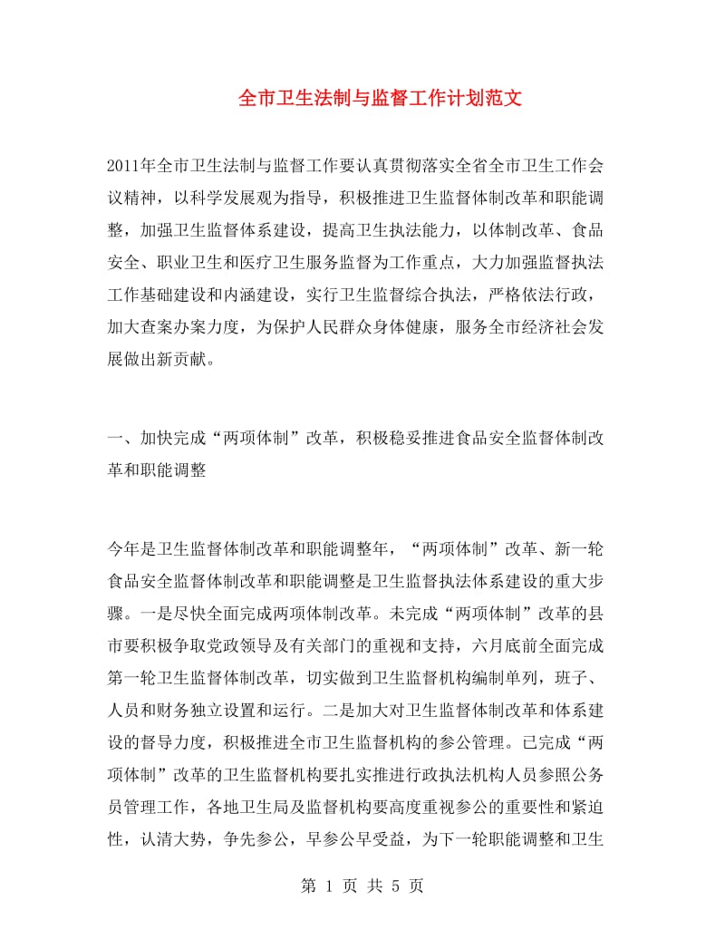 第1页