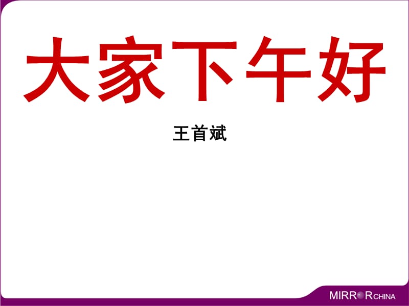 高效人士的自我管.ppt_第1页