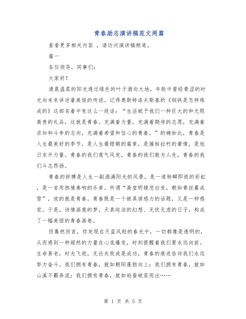 第1页