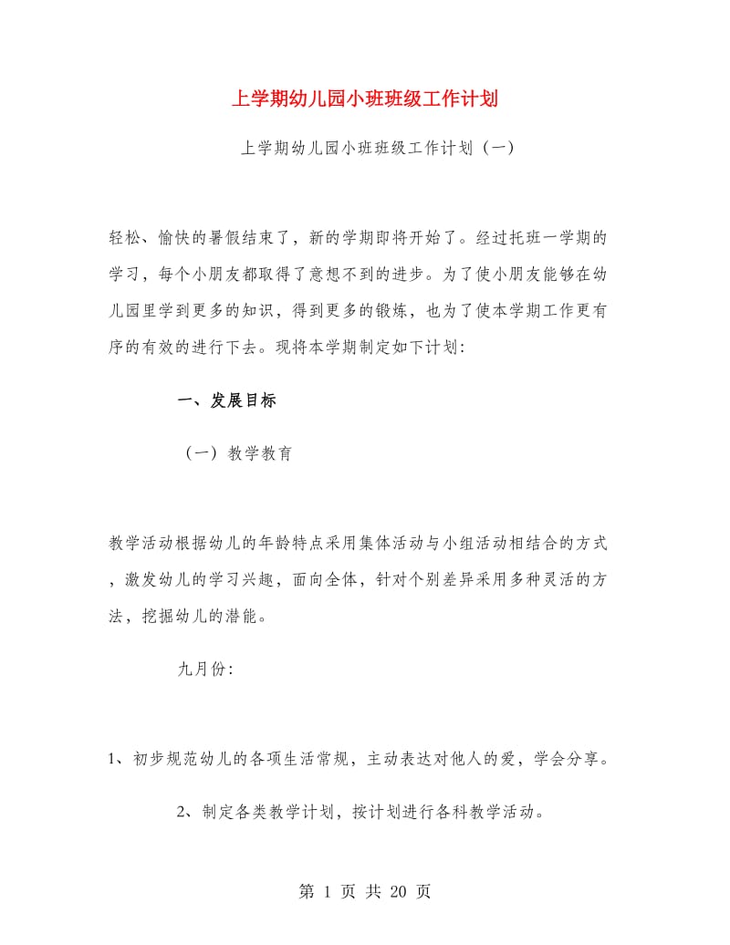 第1页
