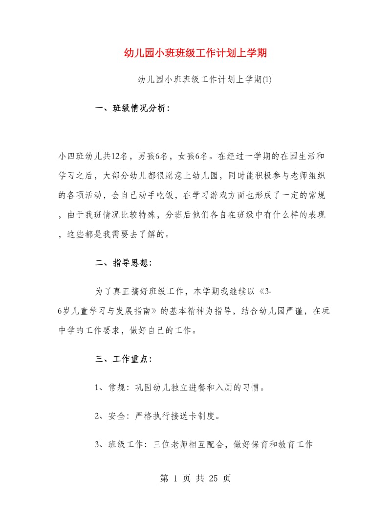 第1页