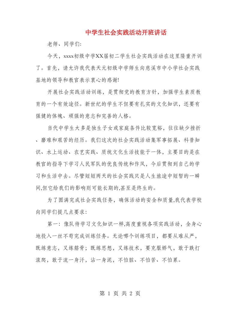 第1页