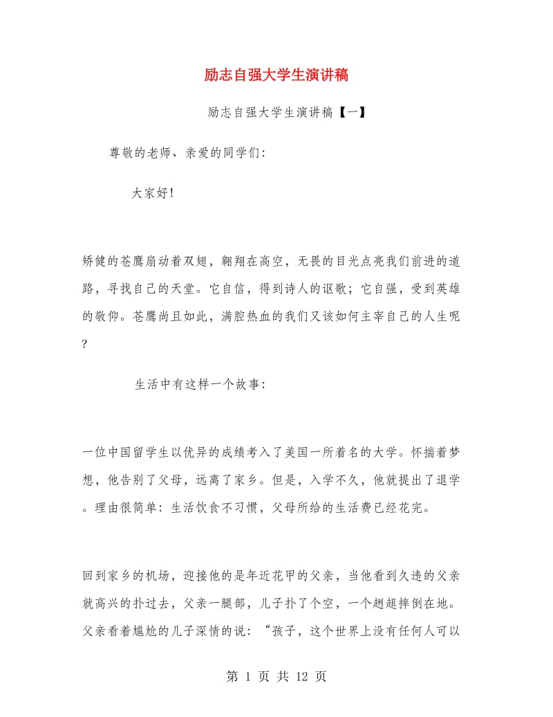 第1页