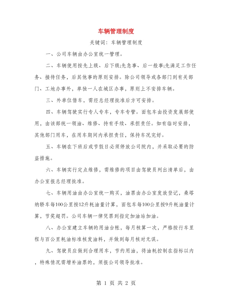 第1页