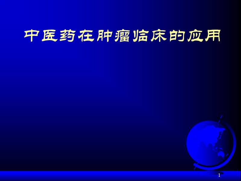 第1页