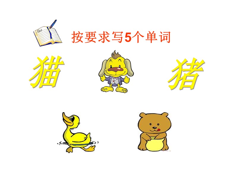新人教版三年级英语下册U4PartB.ppt_第1页