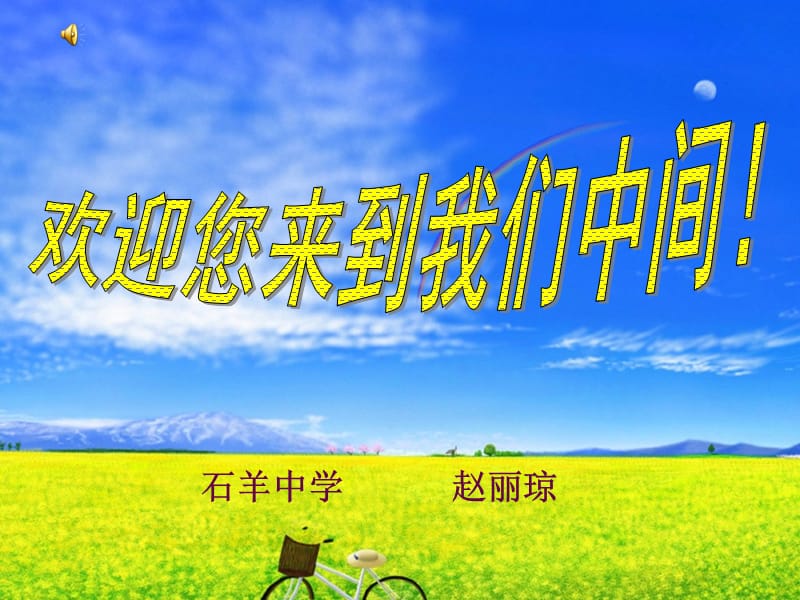 记叙文阅读之环境描写的作用.ppt_第1页