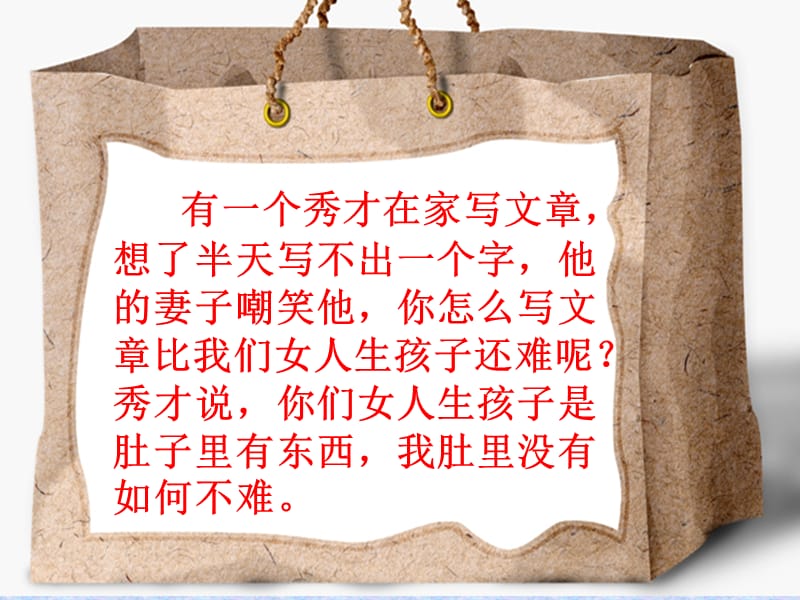 记叙文选材如何做到新颖.ppt_第1页