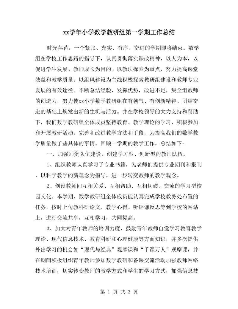 第1页
