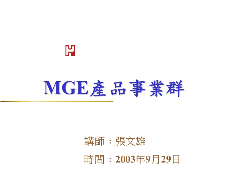 镁合金压铸的不良原因与对策.ppt_第1页