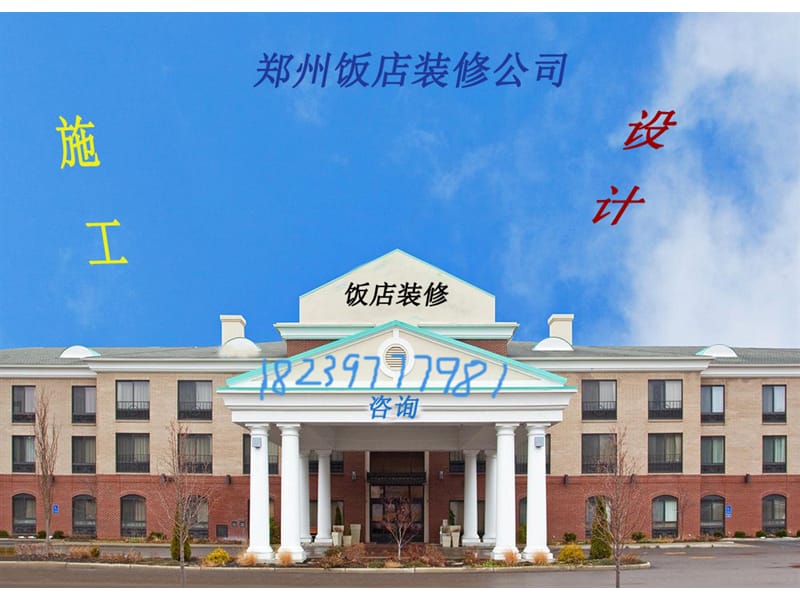 餐厅饭店装修设计公司.ppt_第1页