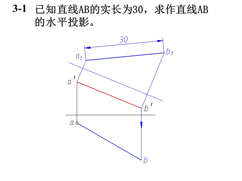机械制图习题集答案(第三版)第3章.ppt_第1页