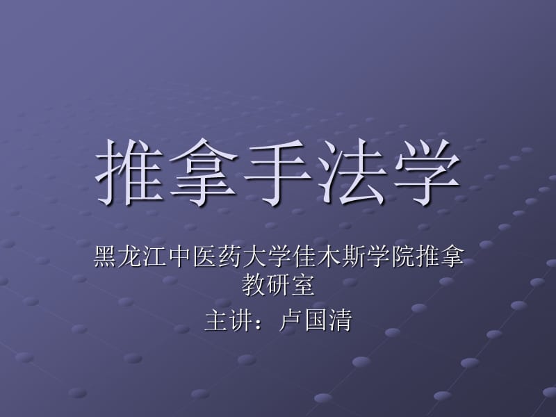 《振动叩击类手法》PPT课件.ppt_第1页