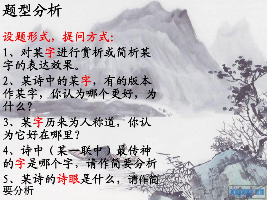 《语言风格王燕平》PPT课件.ppt_第1页