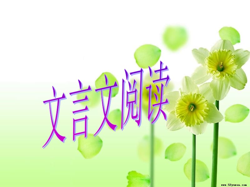 《颜之仪字子升》PPT课件.ppt_第1页