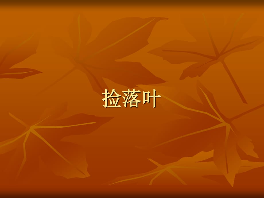 第1页