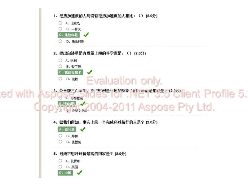 从爱因斯坦到霍金的宇宙2013年课后作业答案.ppt_第1页