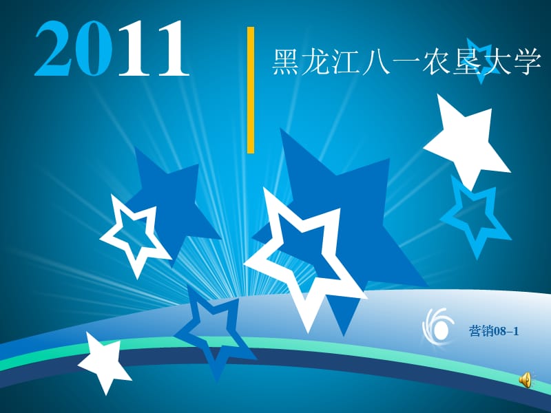 沙果汁新品推广计划.ppt_第1页