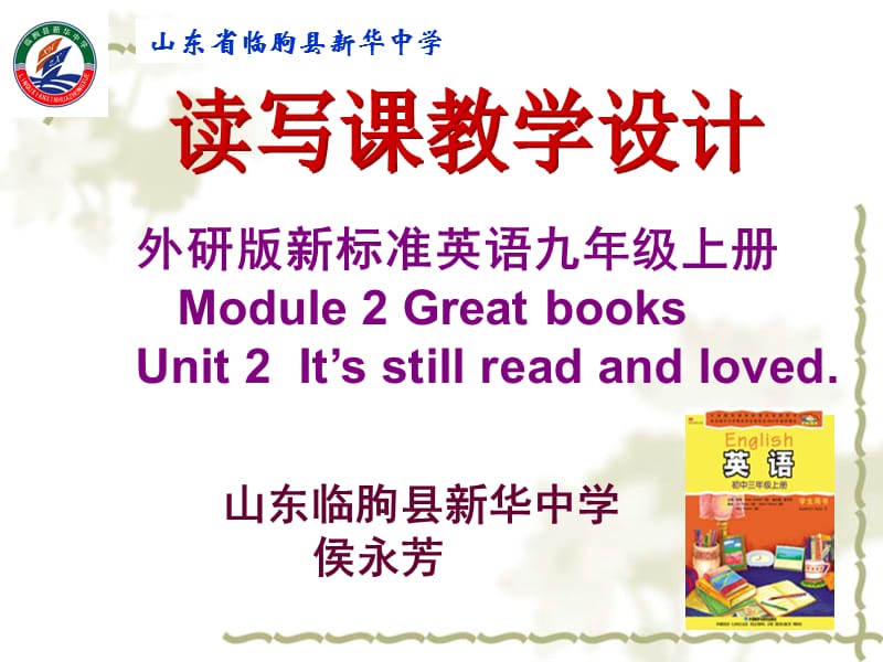 外研版九年级上册M2Unit2教学设计.ppt_第1页