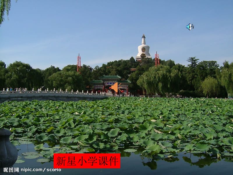 语文上册《让我们荡起双桨》课件-北师大版.ppt_第1页