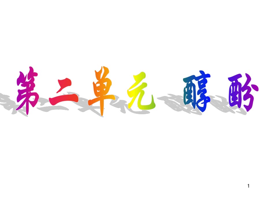 第1页