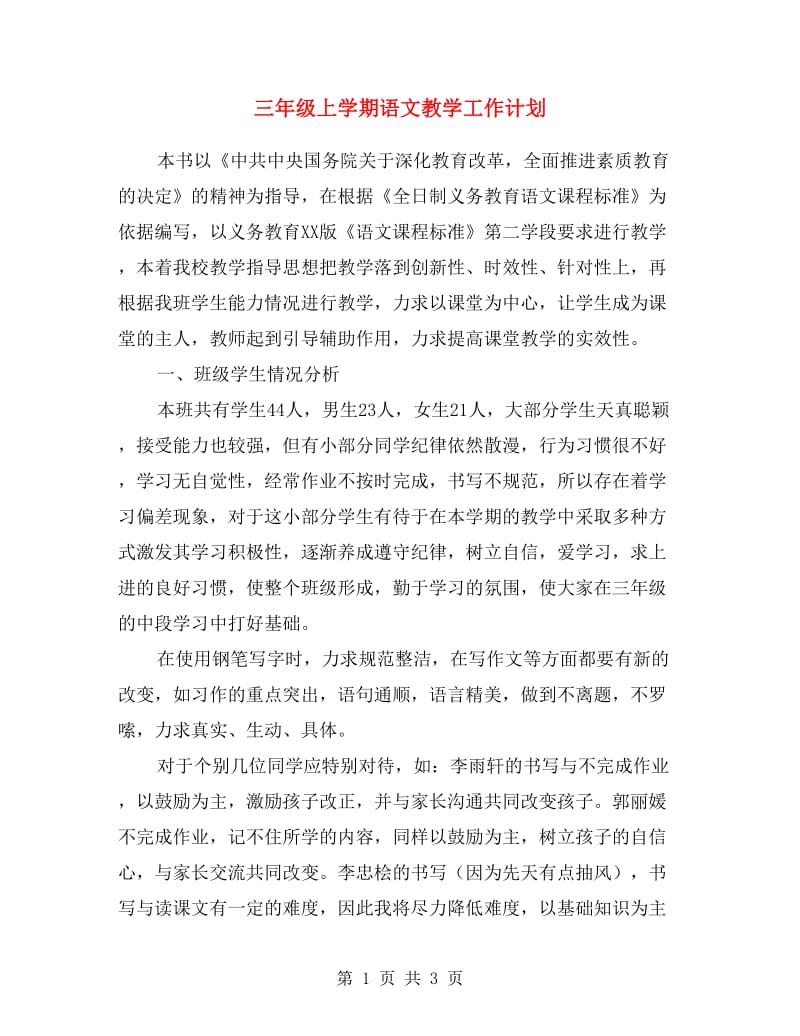 第1页
