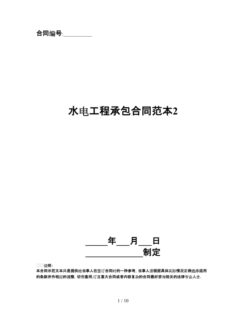 第1页