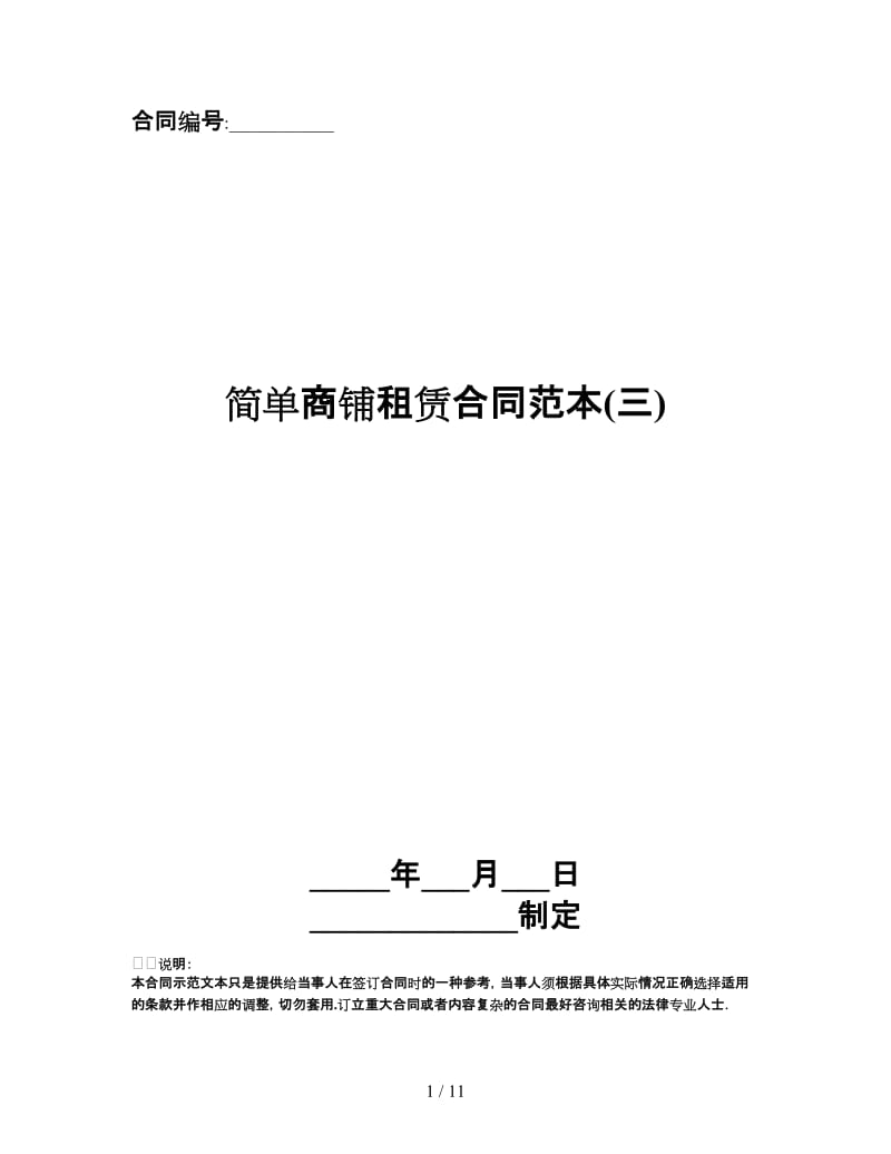 第1页