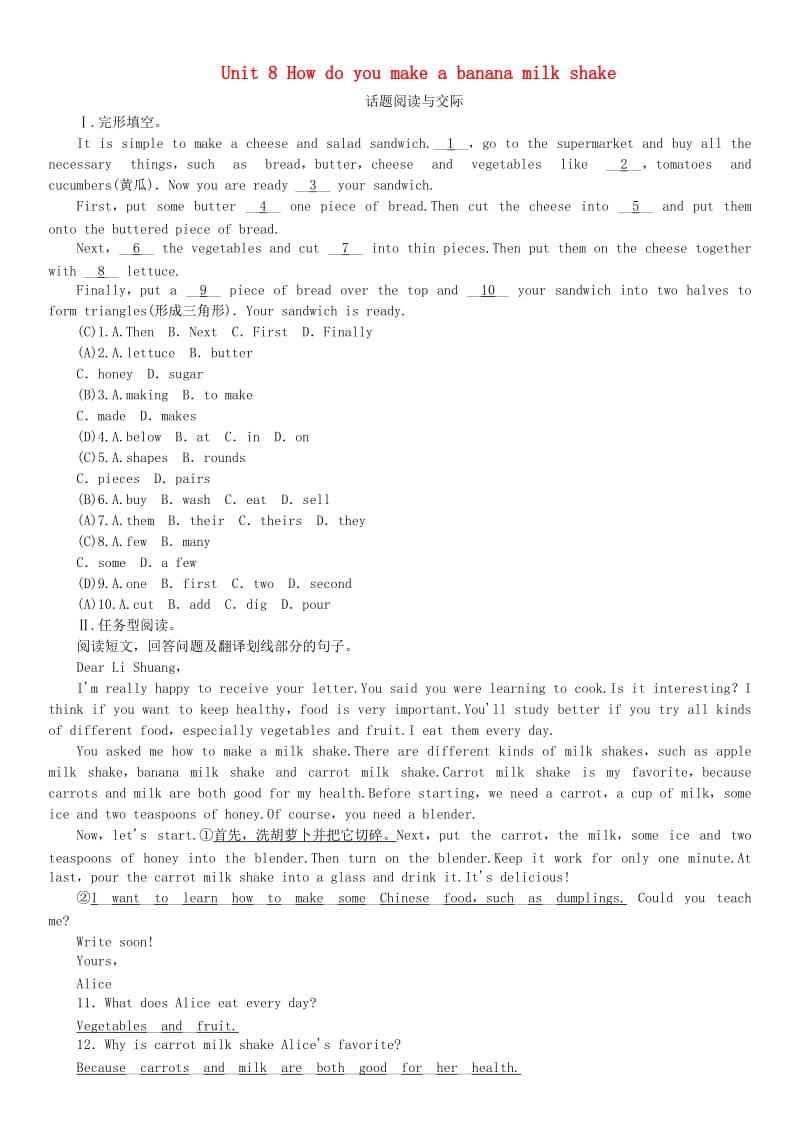 八年级英语上册Unit8Howdoyoumakeabananamilkshake话题阅读与交际同步练习新版人教新目标版.doc_第1页