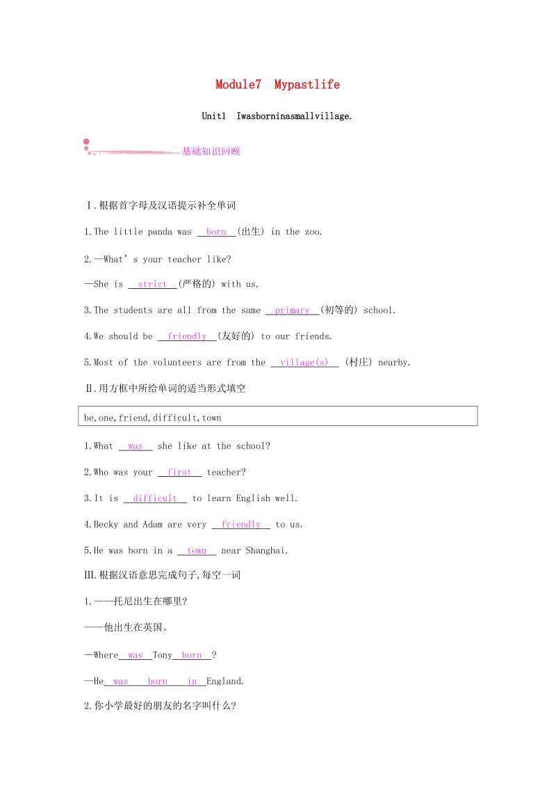 2019春七年级英语下册Module7MypastlifeUnit1Iwasborninasmallvillage课时作业新版外研版.doc_第1页