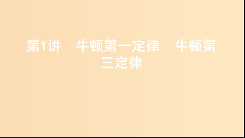 第1页