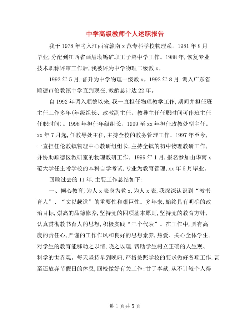 第1页