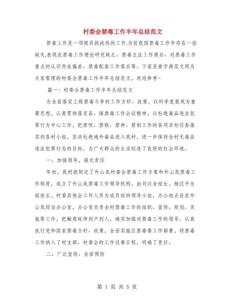 第1页