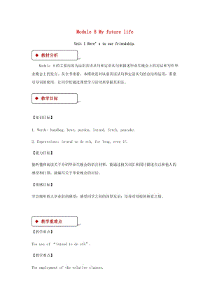 九年級英語下冊 Module 8 My future life Unit 1 Here’s to our friendship and the future教案 外研版.doc