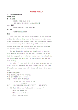 七年級英語下冊 閱讀理解講義 （新版）人教新目標版.doc