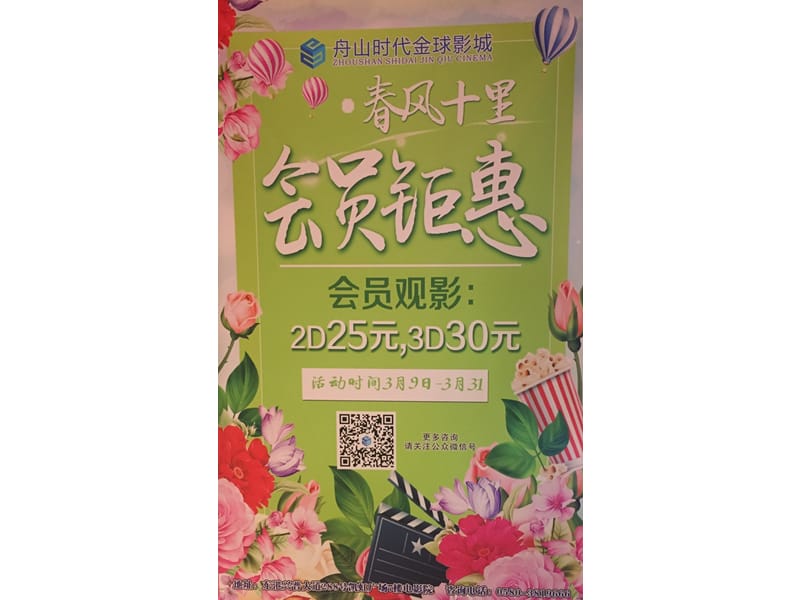 五年级下册美术课件－17手绘校园招贴｜浙美版(共26张PPT)ppt_第1页