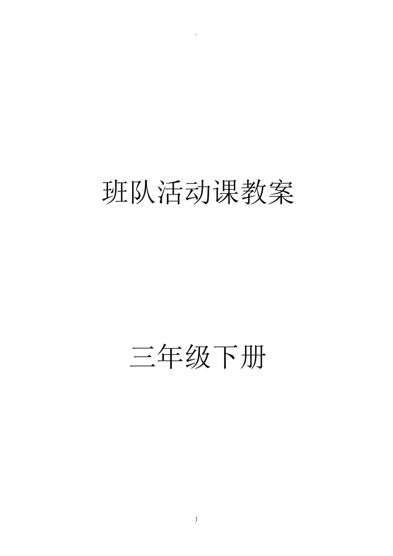 第1页