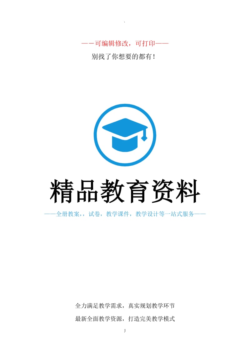 第1页