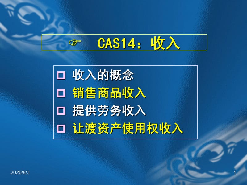第1页